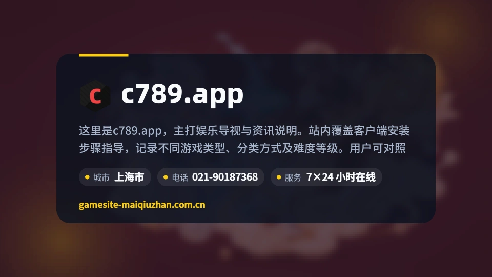 c789.app介绍